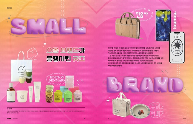 'PROSVIEW(프로스뷰)' 통권 15호. /사진=한국프로스포츠협회