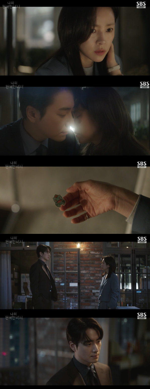 /사진='나의 완벽한 비서' 방송화면 캡쳐