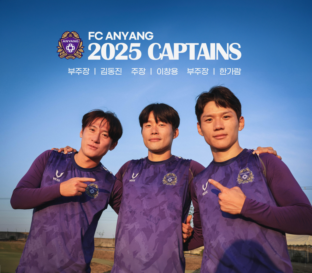 FC안양 2025시즌 주장단. /사진=FC안양 제공