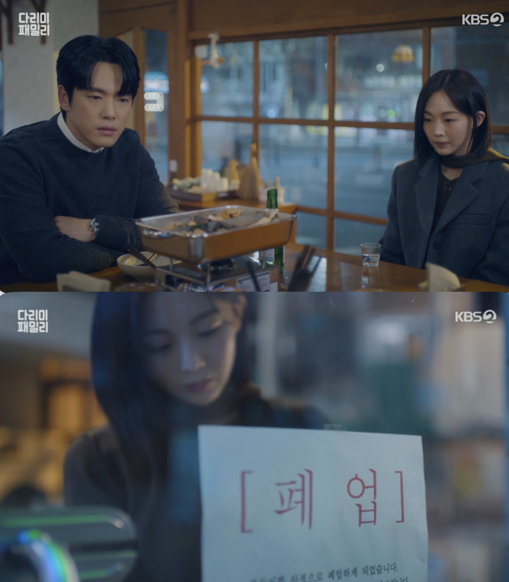 /사진-'다리미패밀리' 방송화면 캡쳐