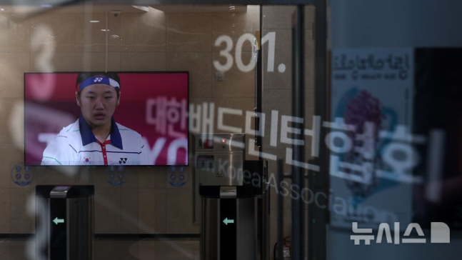 배드민턴협회. /사진=뉴시스