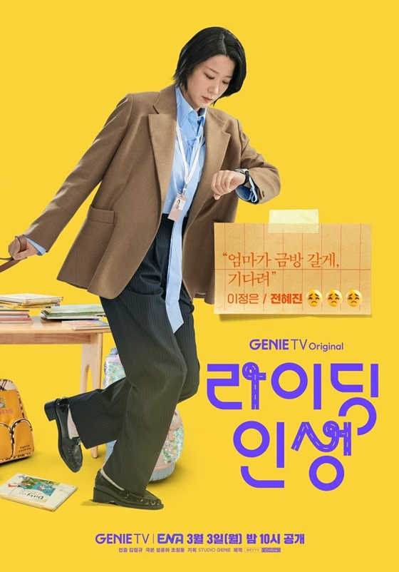 전혜진/사진=지니TV