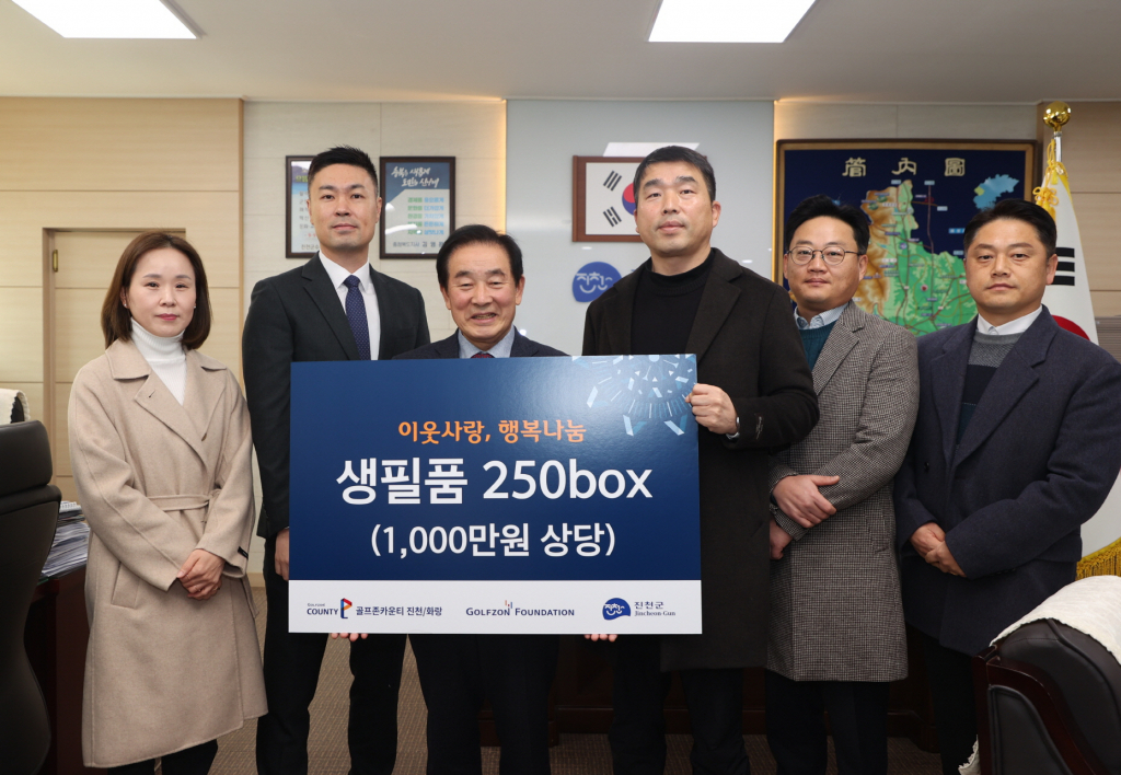 (왼쪽부터) 김성은 골프존카운티 화랑 지배인, 박영준 골프존문화재단 팀장, 송기섭 진천군수, 권준기 골프존카운티 사업사진. 골프존문화재단이 지난 17일 진천군청에서 2025 골프존 이웃사랑 행복나눔 후원식을 개최했다.