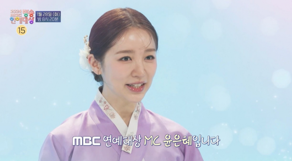 /사진='2024 MBC 방송연예대상' 티저 영상