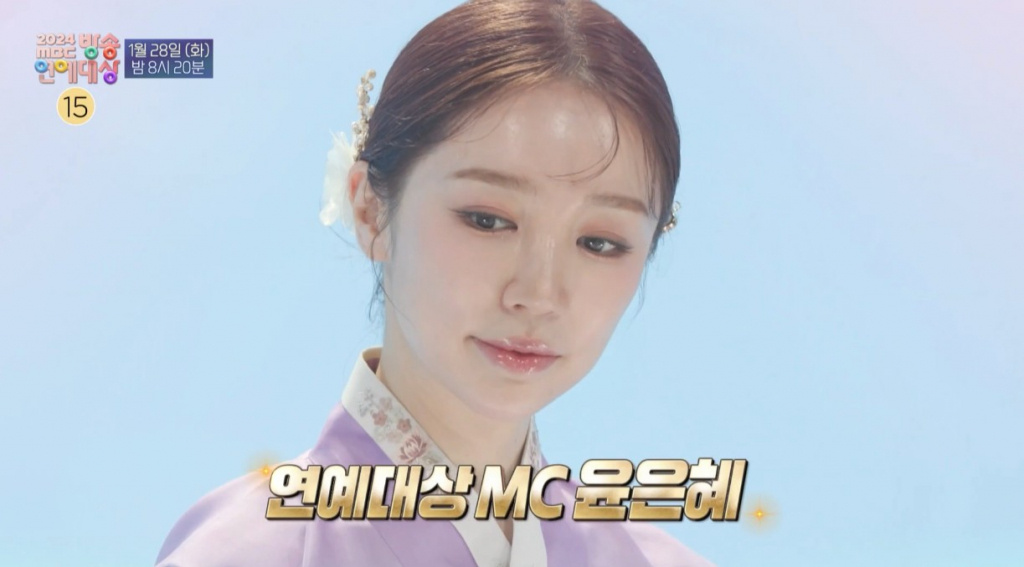 /사진='2024 MBC 방송연예대상' 티저 영상