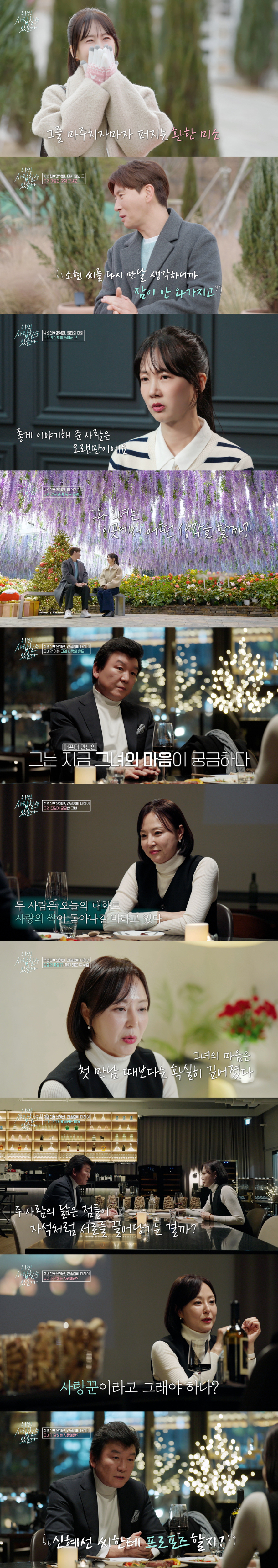 /사진=tvN STORY
