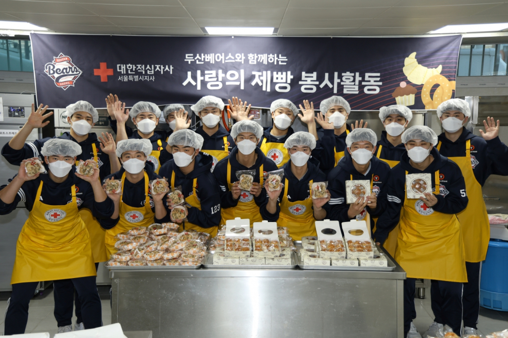 두산 베어스의 제빵 봉사 활동 모습. /사진=두산 베어스 제공