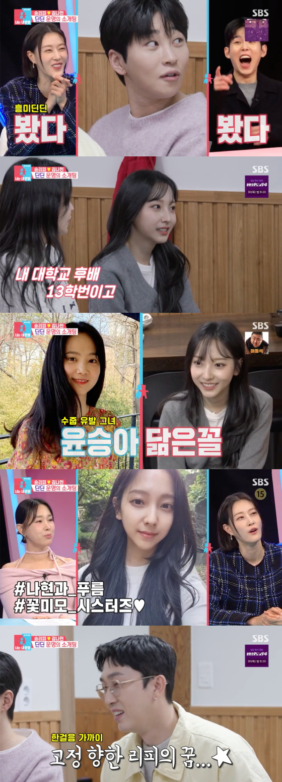 /사진=SBS 방송화면