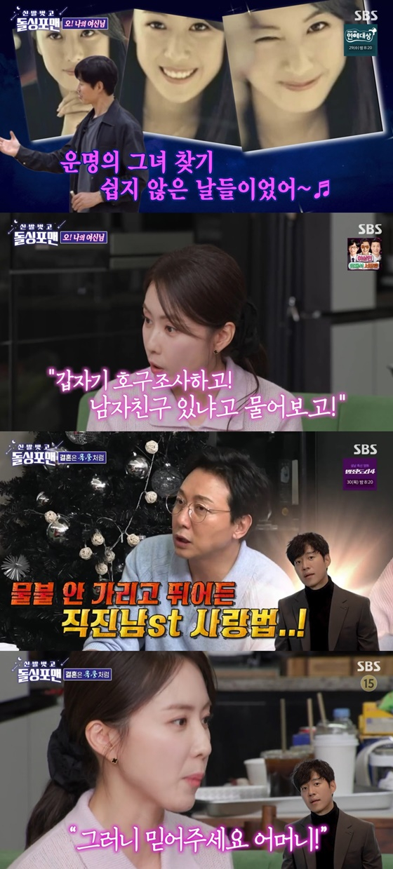 /사진=SBS '돌싱포맨' 캡처