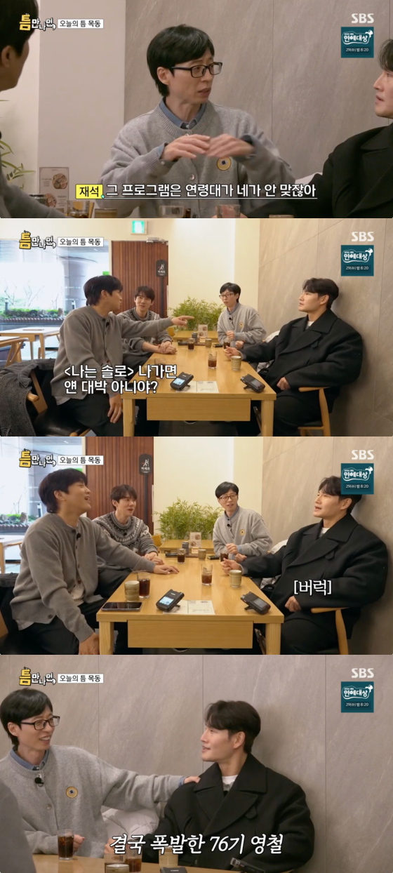 /사진=SBS 방송화면