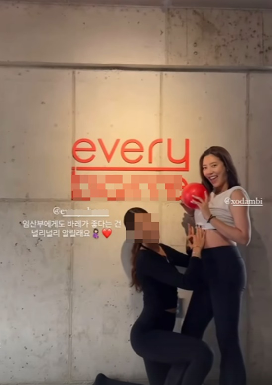 /사진=손담비 개인 계정