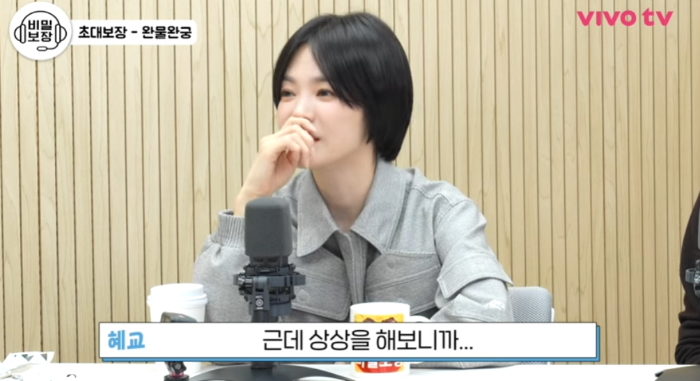 /사진=유튜브 채널 '비보티비'