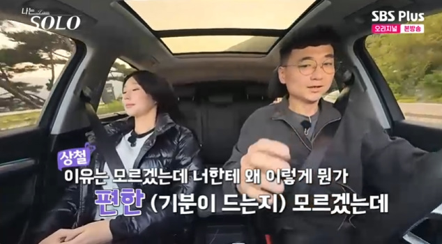 /사진=ENA, SBS Plus '나는 솔로'