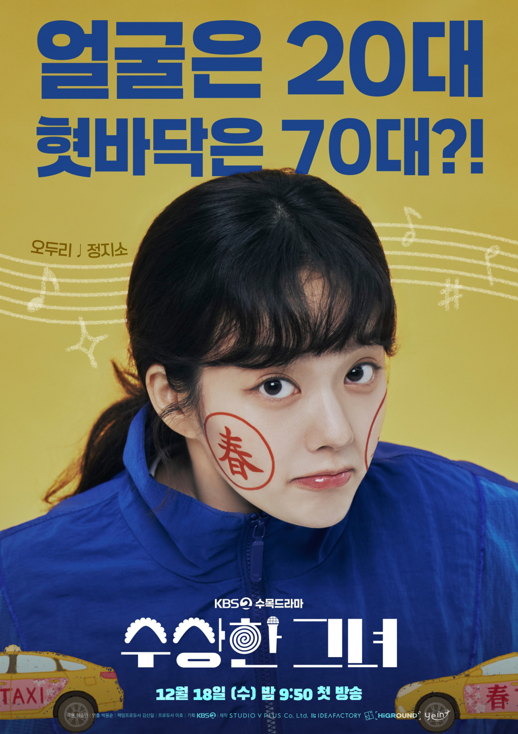 /사진=KBS