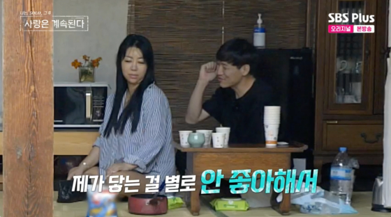 /사진=SBS플러스 방송화면