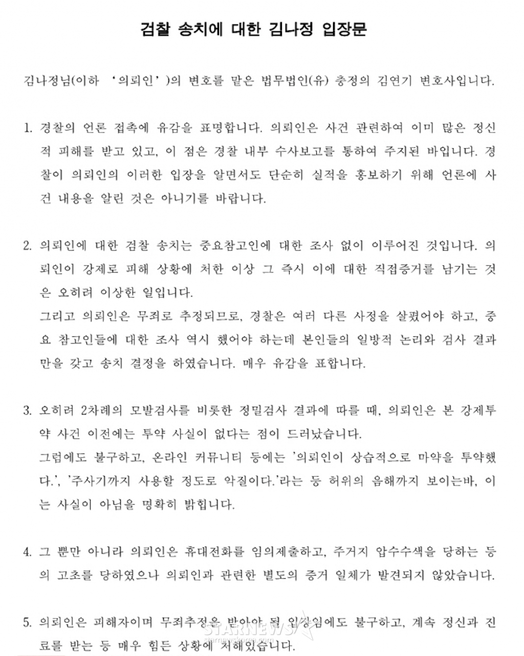 /사진제공=법무법인 충정