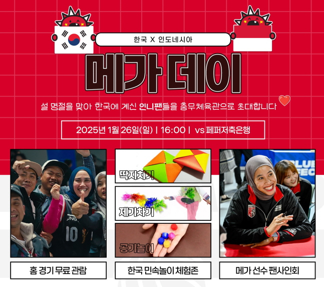 정관장이 오는 26일 '메가 데이'를 진행한다. /사진=대전 정관장 제공