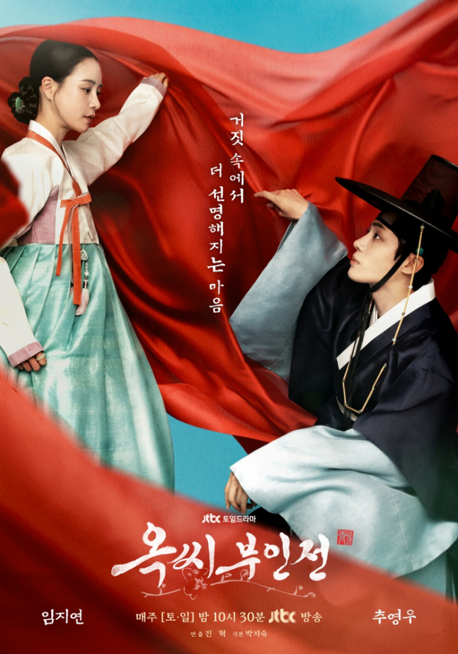 /사진제공=JTBC