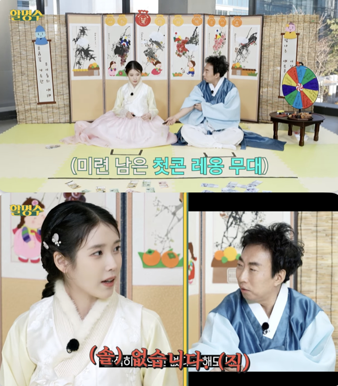 /사진='할명수' 방송화면 캡쳐