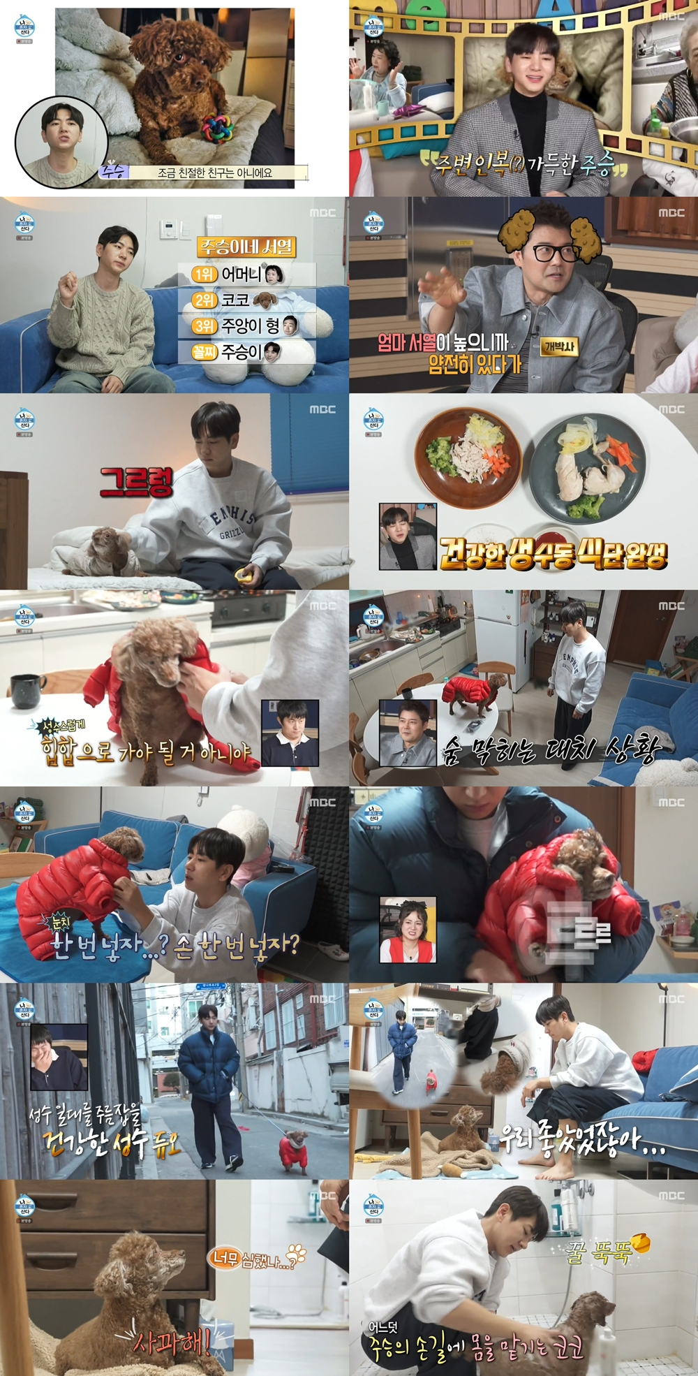 /사진=MBC '나 혼자 산다'