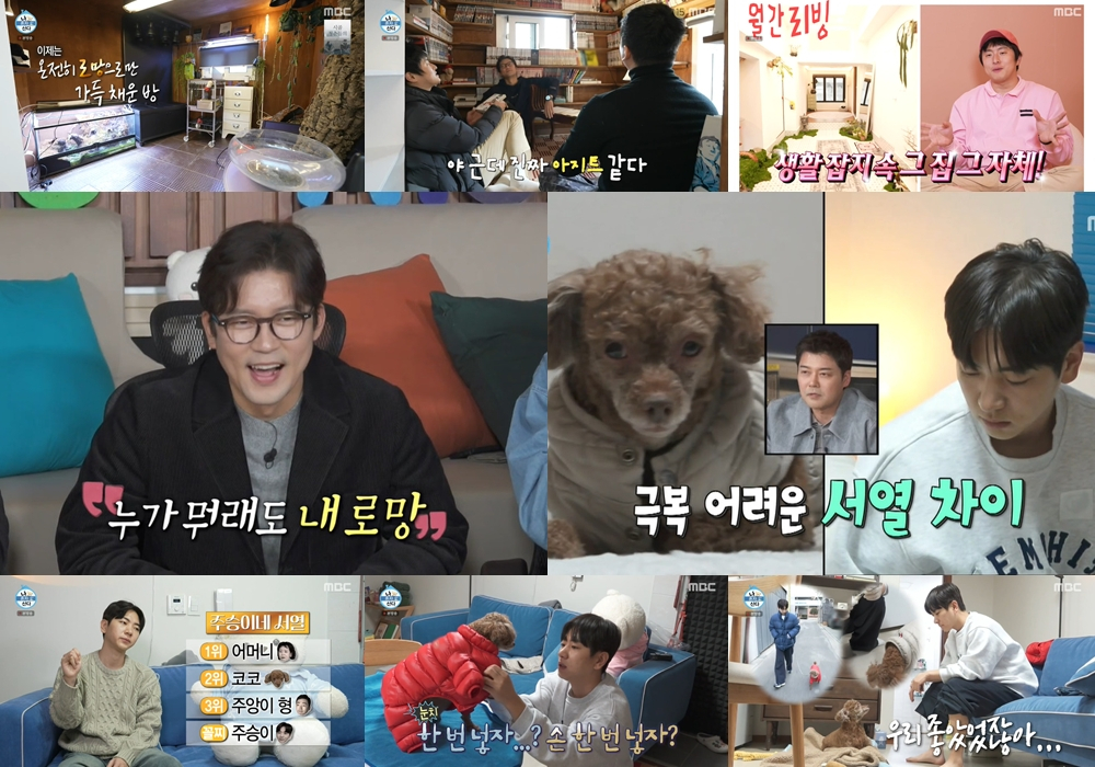 /사진=MBC '나 혼자 산다'