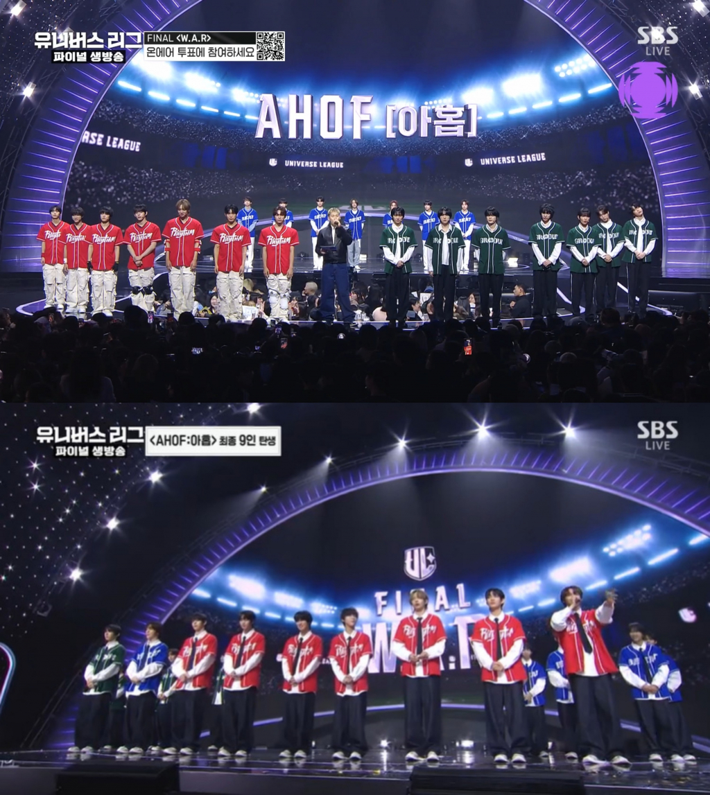 /사진=SBS '유니버스 리그'