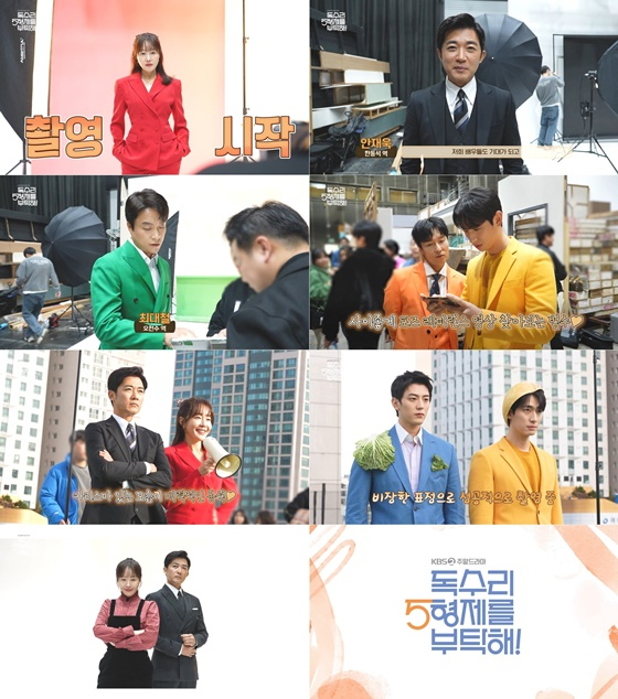 /사진=KBS 2TV