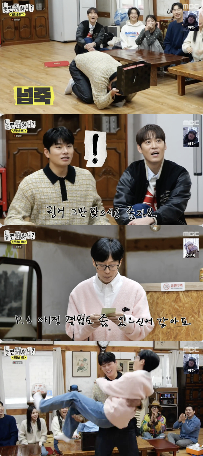 /사진='놀면 뭐하니?' 방송화면 캡쳐