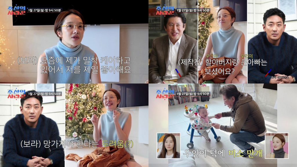 /사진제공=TV조선 '조선의 사랑꾼'