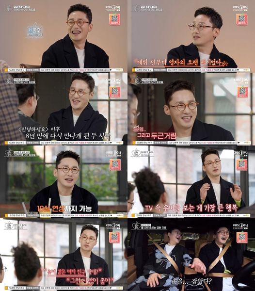 /사진=BS JOY, KBS 2TV '오래된 만남 추구'
