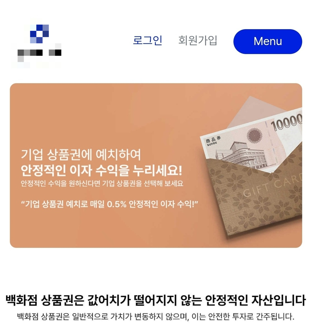/사진=도용 업체 공식 홈페이지 캡처