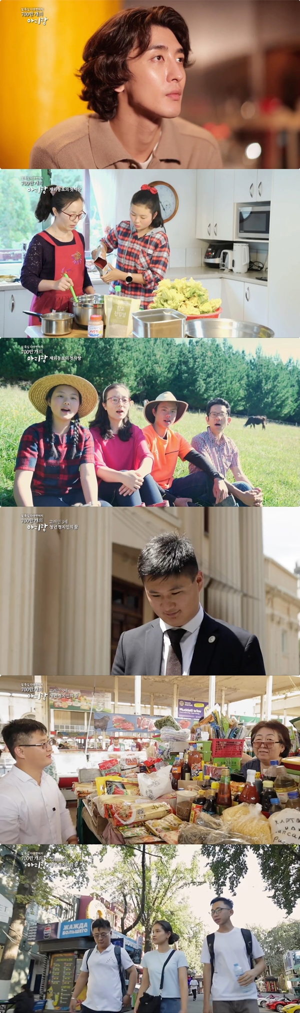 /사진제공=KBS, 재외동포협력센터