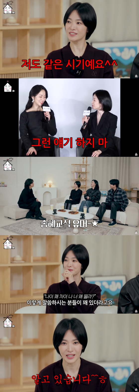 /사진=유튜브 채널 집대성