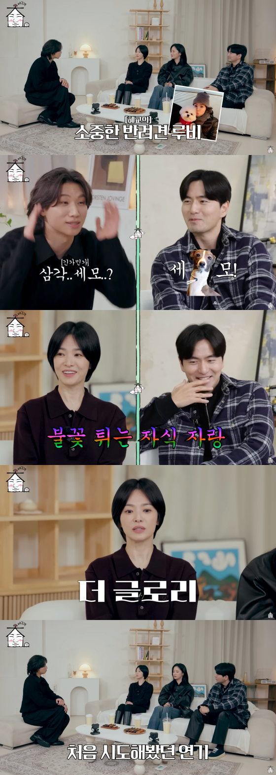 /사진=유튜브 채널 집대성