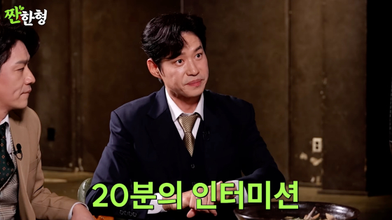 /사진=유튜브 채널 짠한형