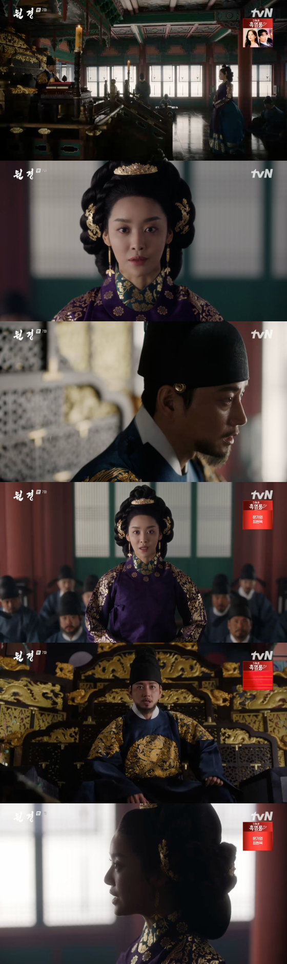 /사진=tvN 방송화면