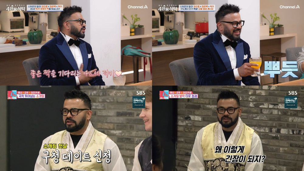 사진=채널A 4인용 식탁, SBS 동상이몽