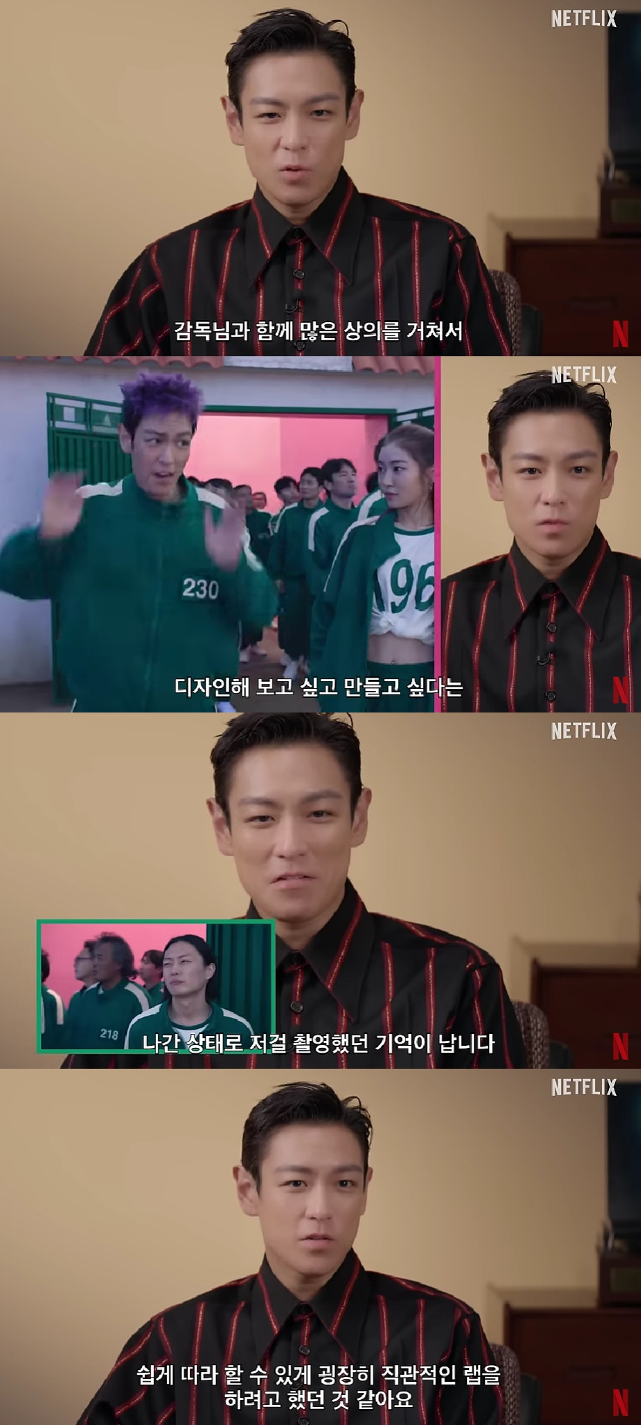 사진=유튜브 채널 넷플릭스 코리아