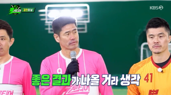 /사진=KBS 2TV 방송화면