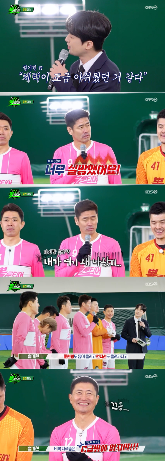/사진=KBS 2TV 방송화면