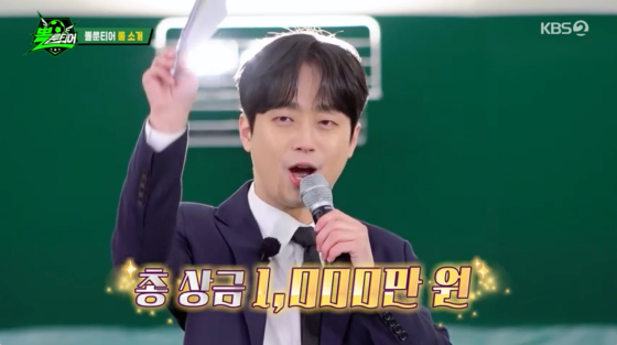/사진=KBS 2TV 방송화면