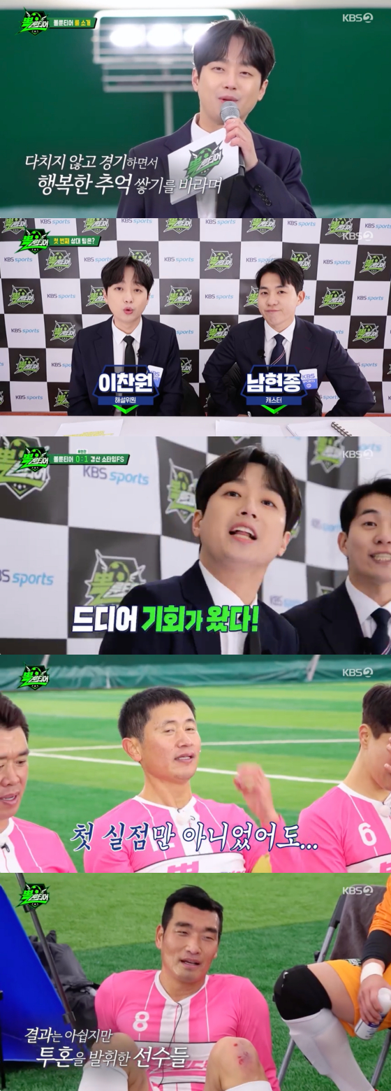 /사진=KBS 2TV 방송화면