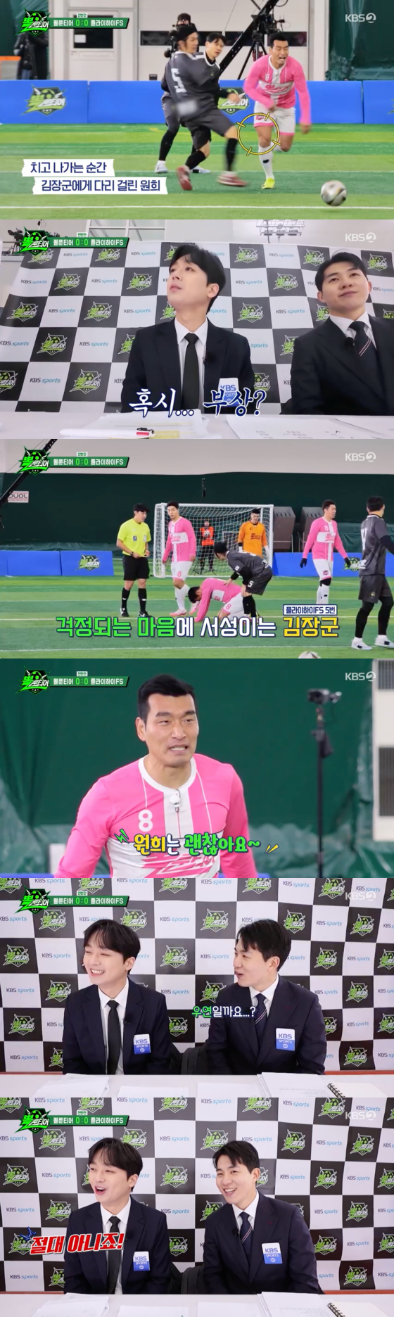 /사진=KBS 2TV 방송화면