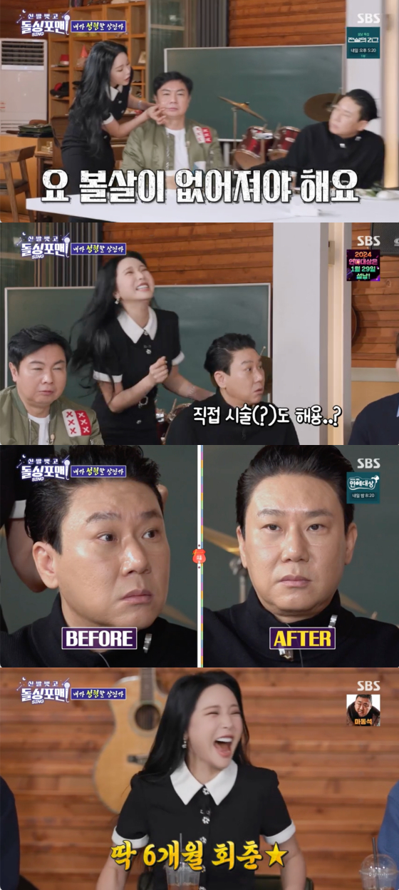 /사진=SBS 방송화면