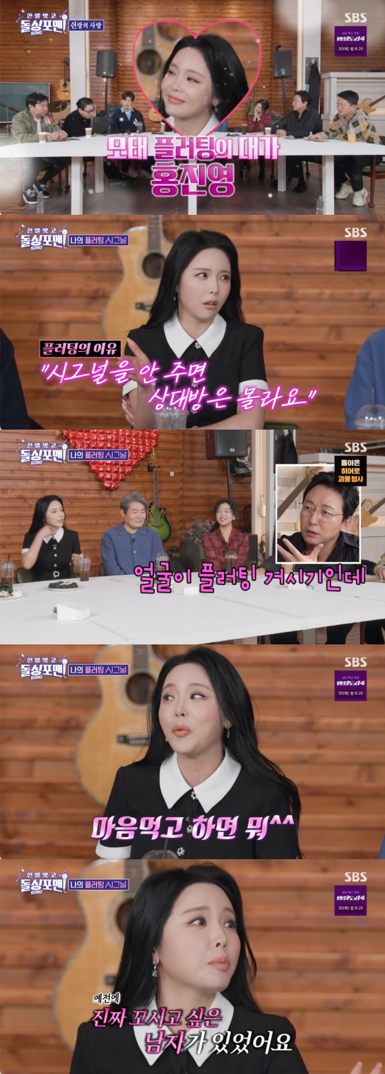/사진=SBS 방송화면