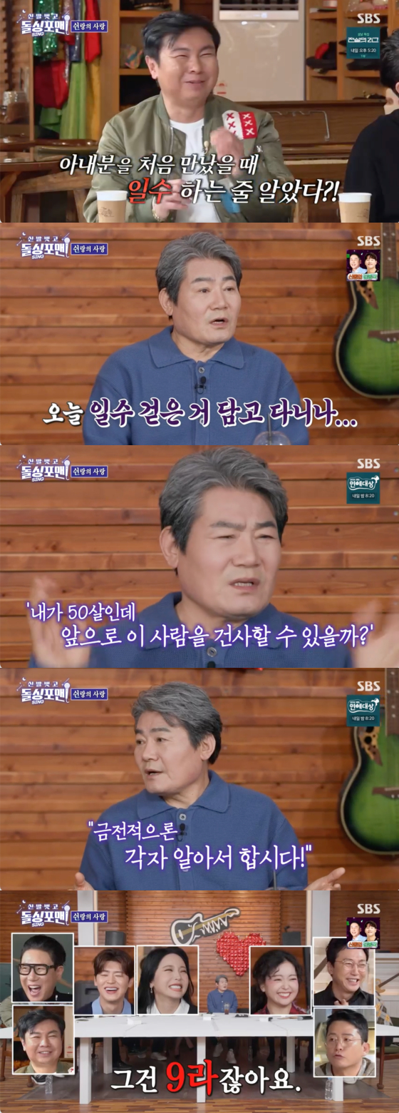 /사진=SBS 방송화면
