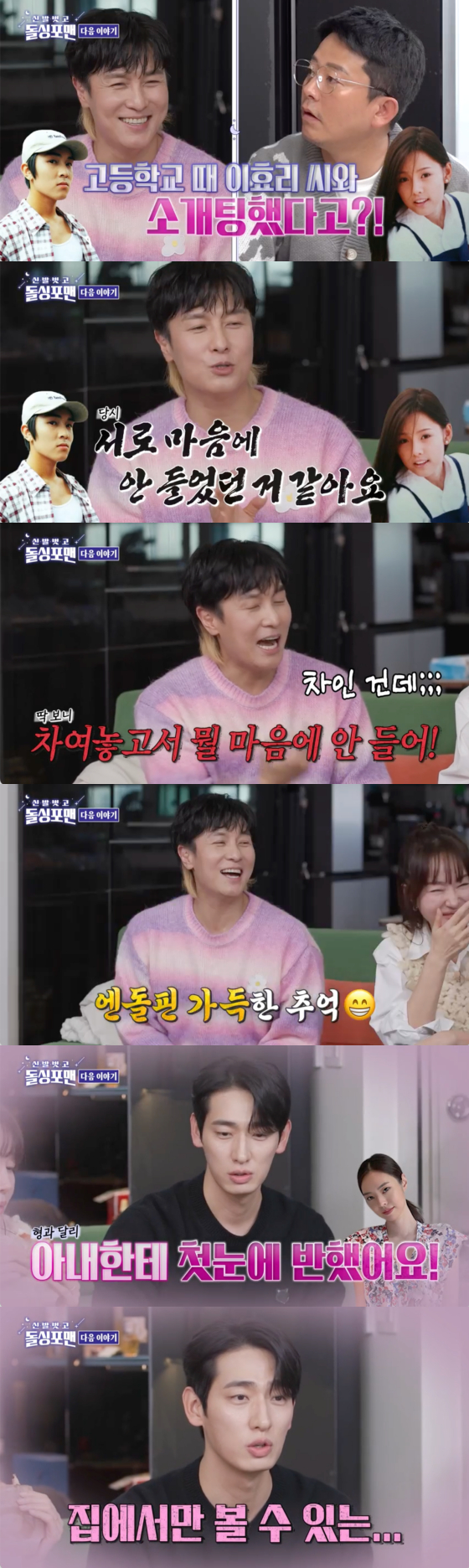 /사진=SBS 방송화면