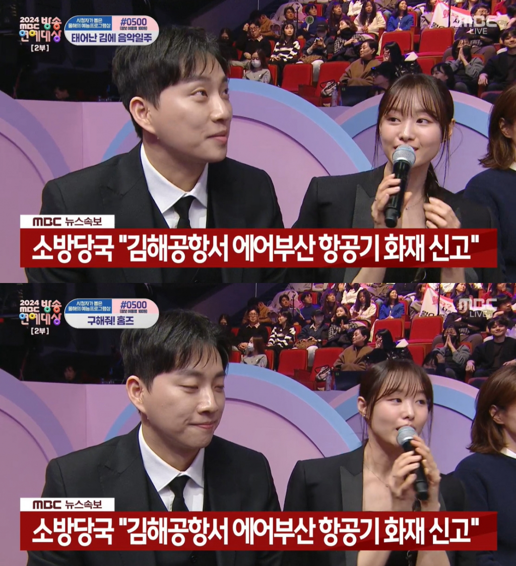 박위, 송지은 /사진=MBC