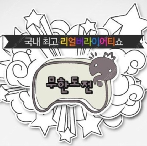 /사진=MBC