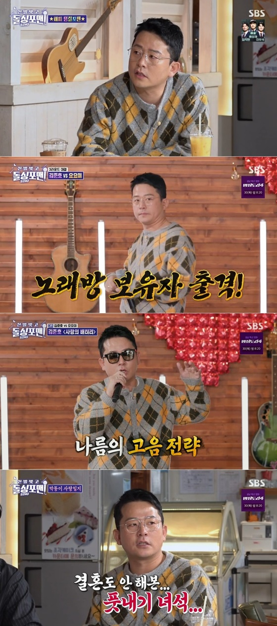 /사진=SBS